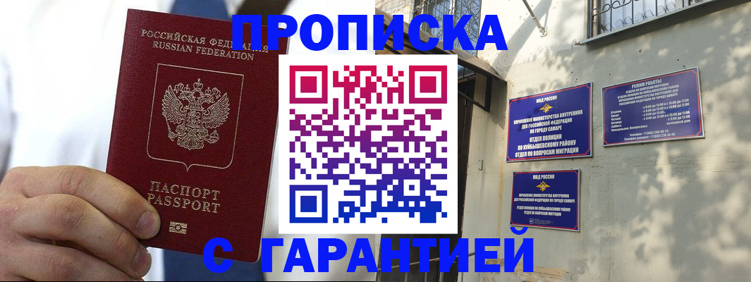 временная регистрация надежно в Суровикино