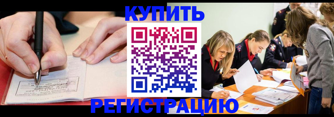прописка паспорт в Суровикино