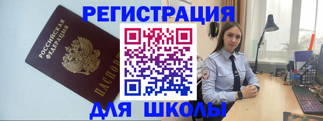 временная регистрация надежно в Суровикино