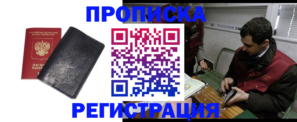 прописка поиск в Суровикино