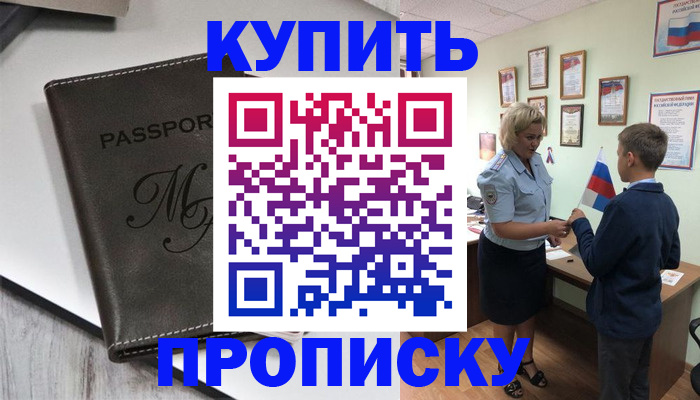 прописка гарантия в Суровикино