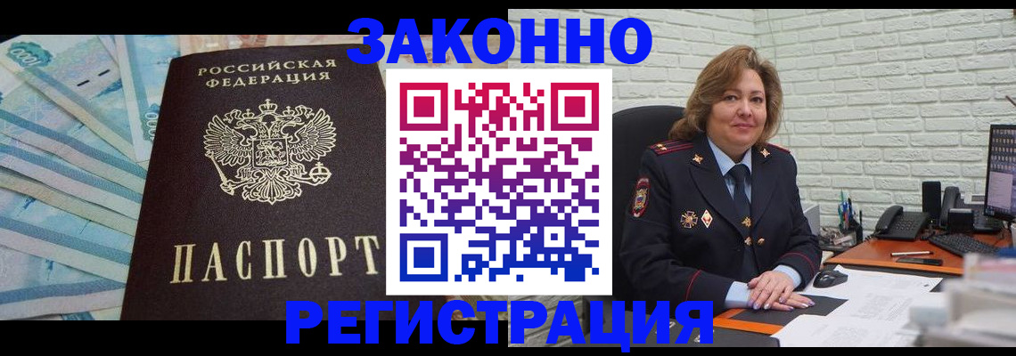 прописка регистрация в Суровикино
